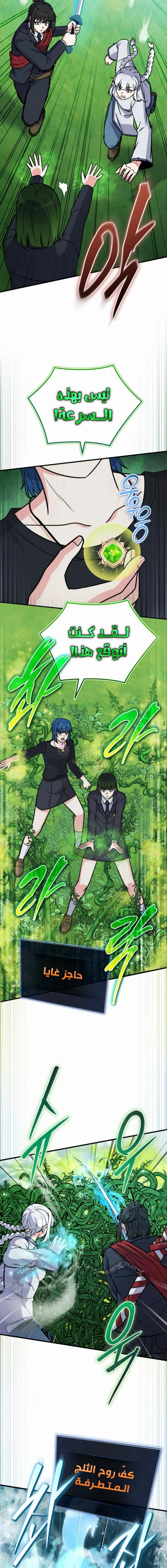 Read The Support Ate it All AR Manga Online