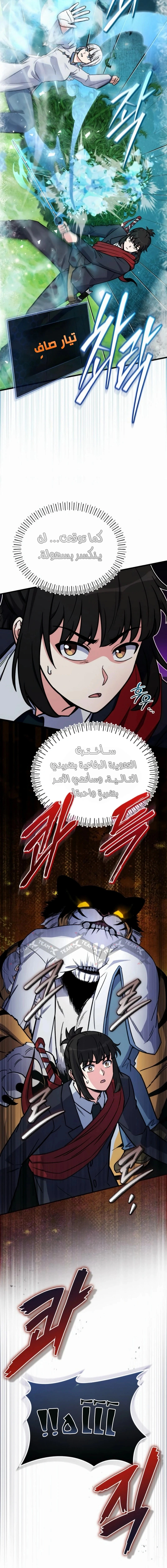 Read The Support Ate it All AR Manga Online