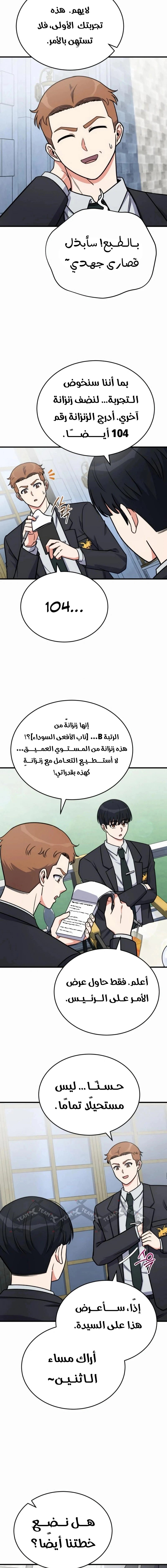 Read The Support Ate it All AR Manga Online