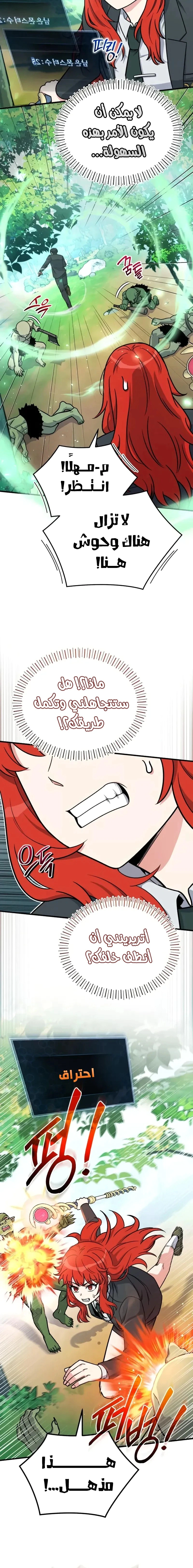 Read The Support Ate it All AR Manga Online