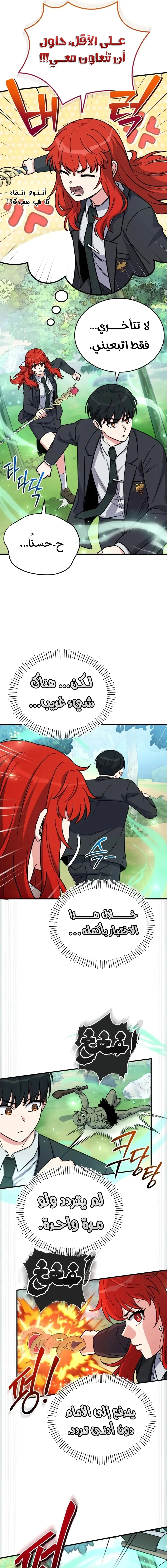 Read The Support Ate it All AR Manga Online