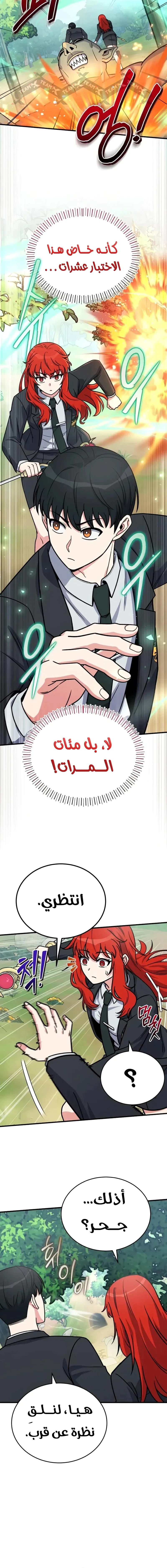 Read The Support Ate it All AR Manga Online