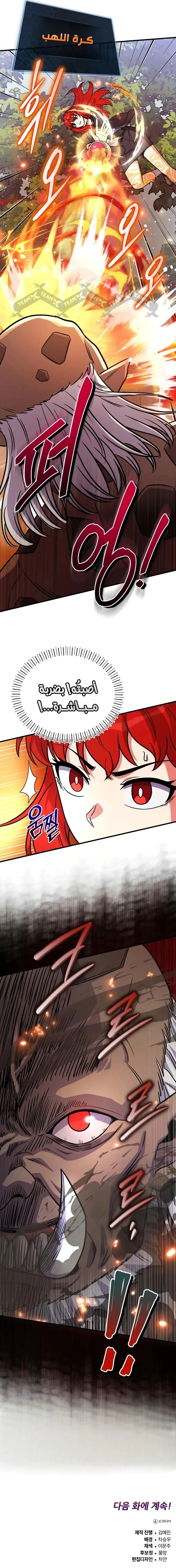 Read The Support Ate it All AR Manga Online