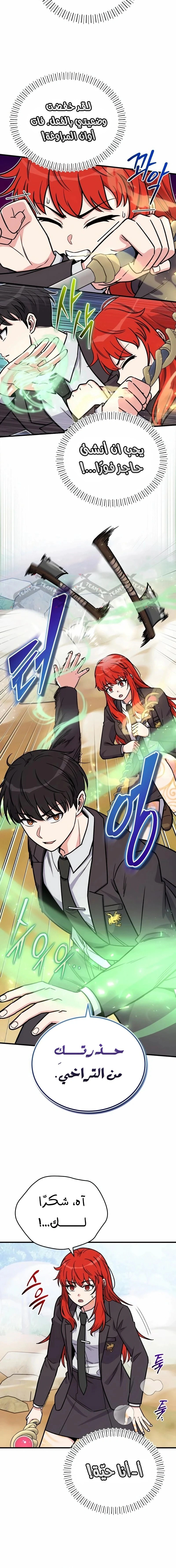 Read The Support Ate it All AR Manga Online