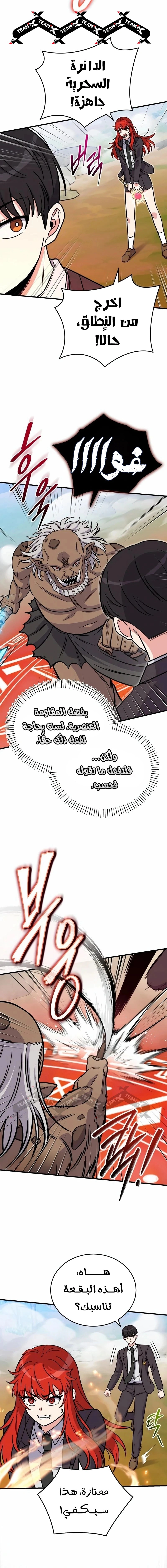 Read The Support Ate it All AR Manga Online