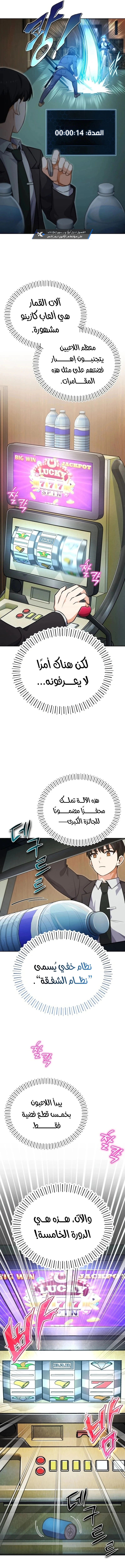 Read The Support Ate it All AR Manga Online