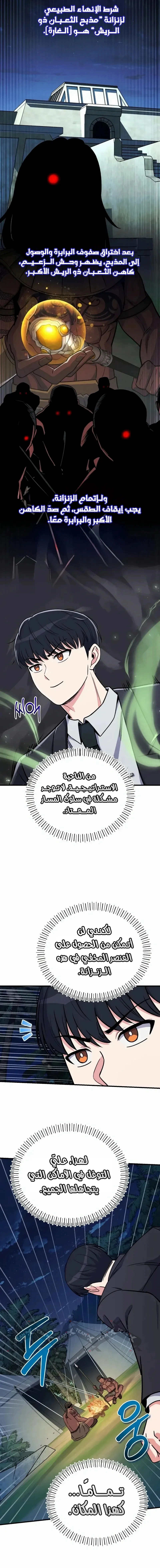 Read The Support Ate it All AR Manga Online