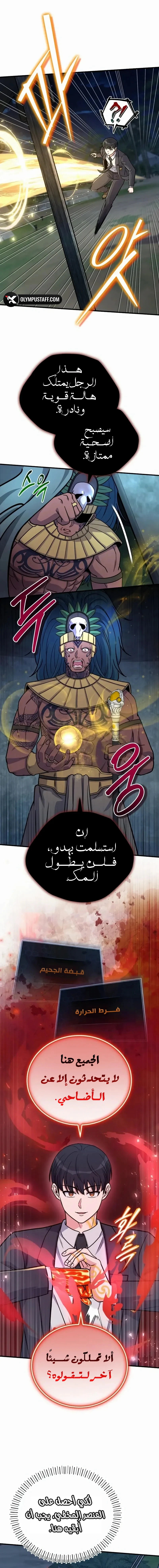 Read The Support Ate it All AR Manga Online