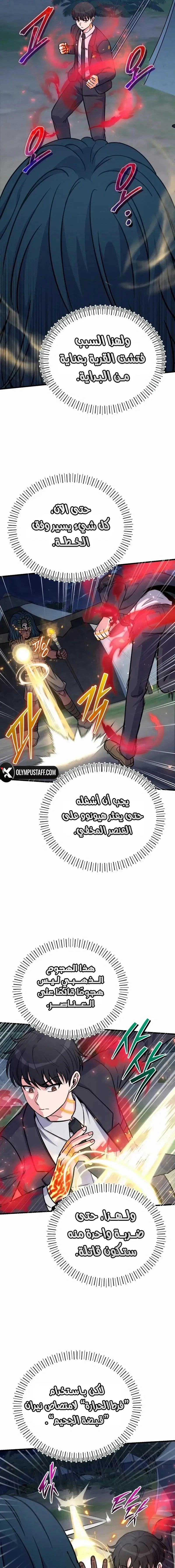 Read The Support Ate it All AR Manga Online