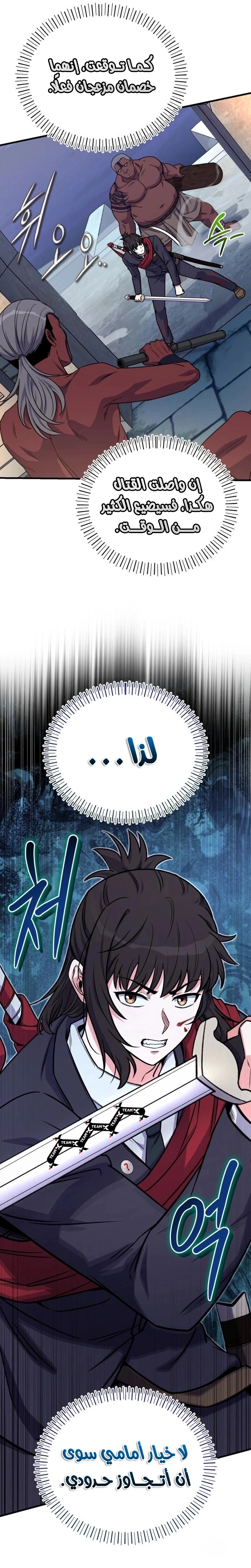 Read The Support Ate it All AR Manga Online