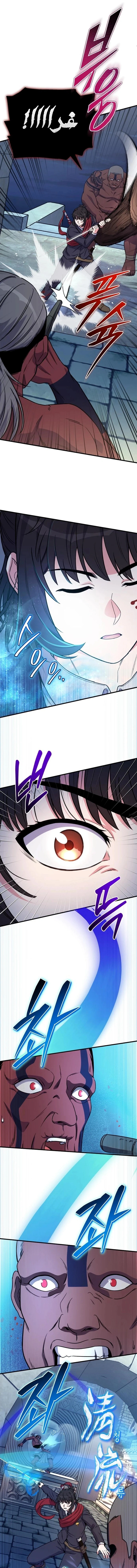 Read The Support Ate it All AR Manga Online