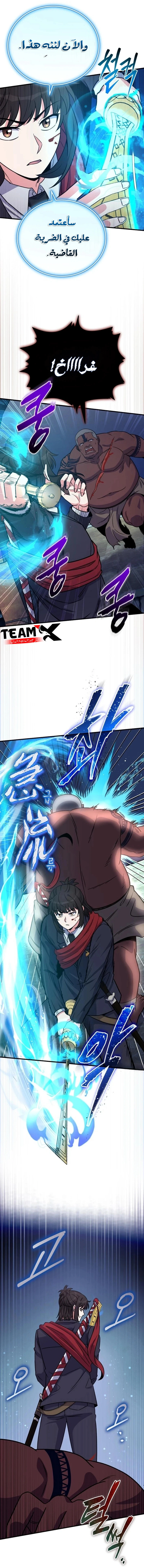 Read The Support Ate it All AR Manga Online