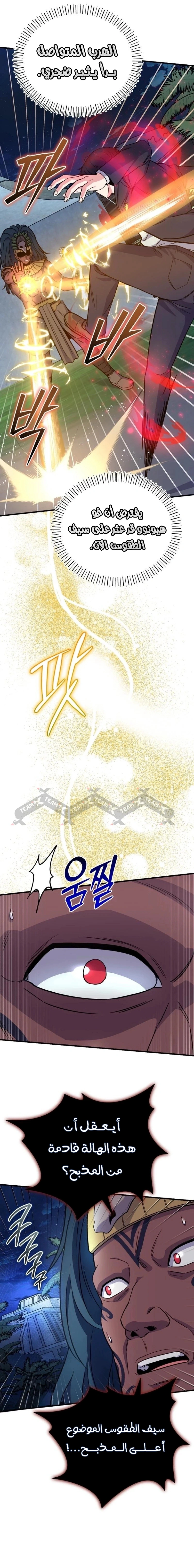 Read The Support Ate it All AR Manga Online