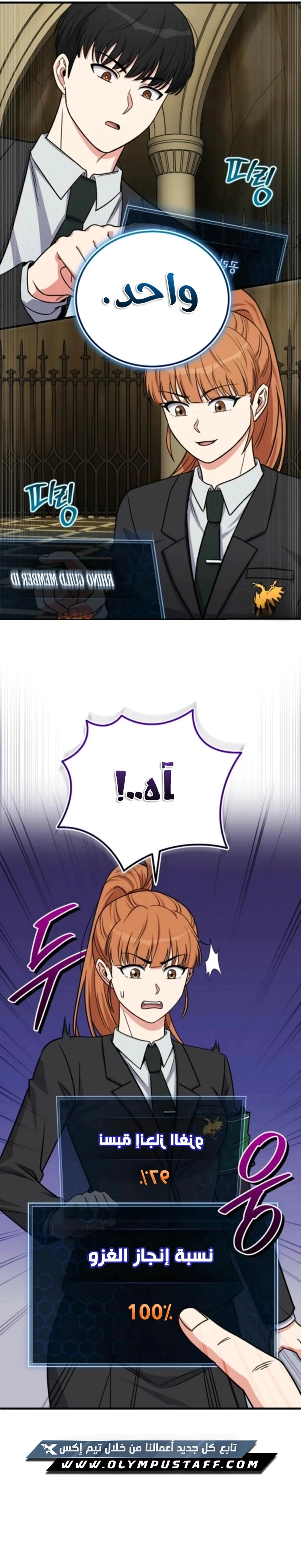 Read The Support Ate it All AR Manga Online