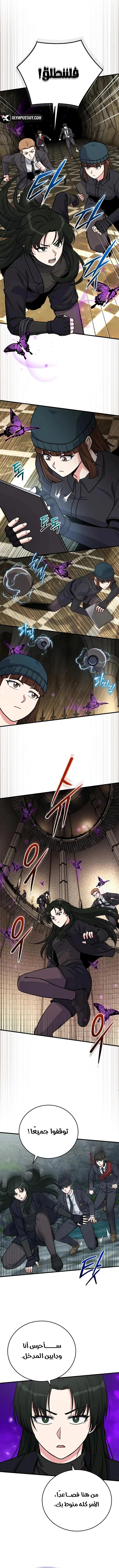 Read The Support Ate it All AR Manga Online