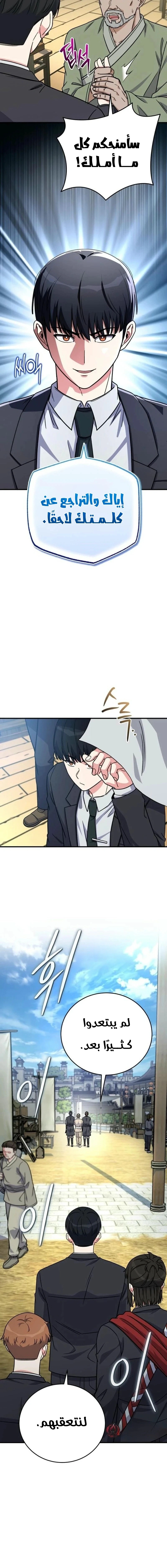 Read The Support Ate it All AR Manga Online