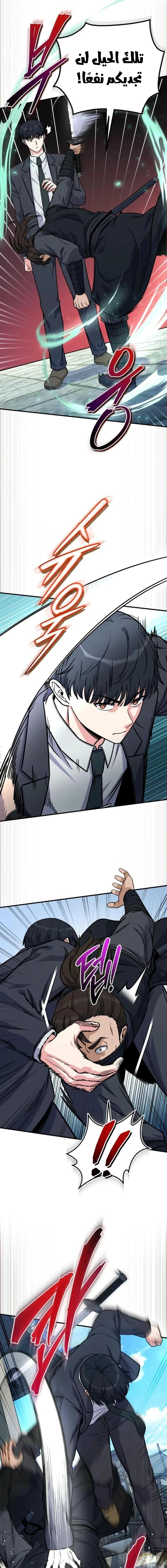 Read The Support Ate it All AR Manga Online