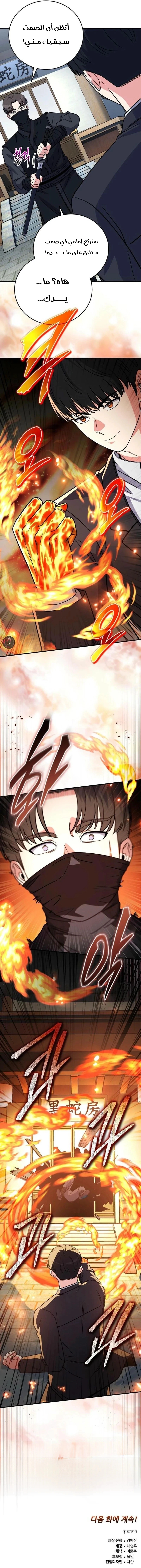Read The Support Ate it All AR Manga Online