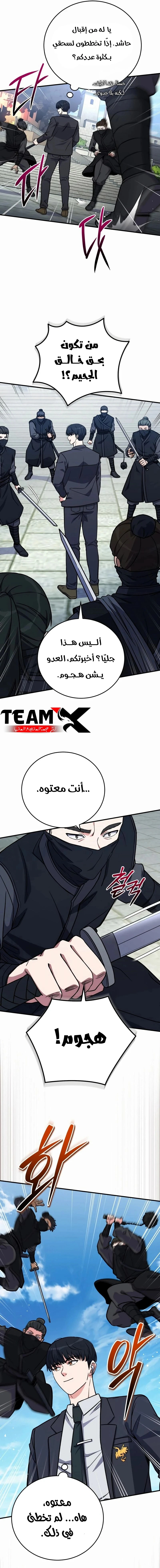 Read The Support Ate it All AR Manga Online