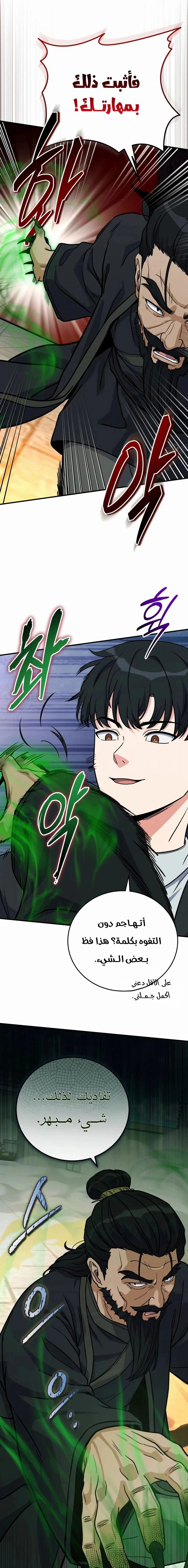 Read The Support Ate it All AR Manga Online