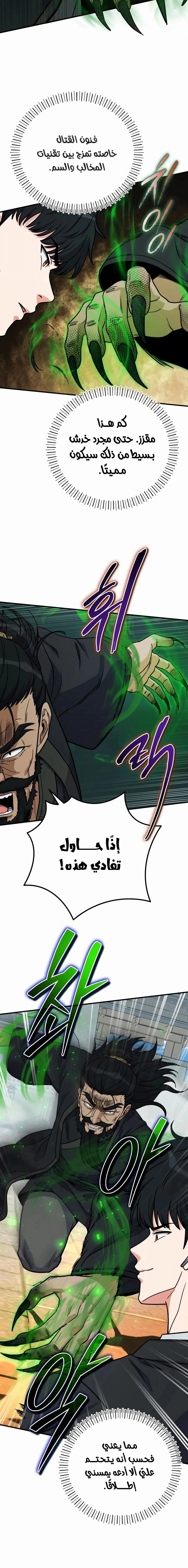 Read The Support Ate it All AR Manga Online