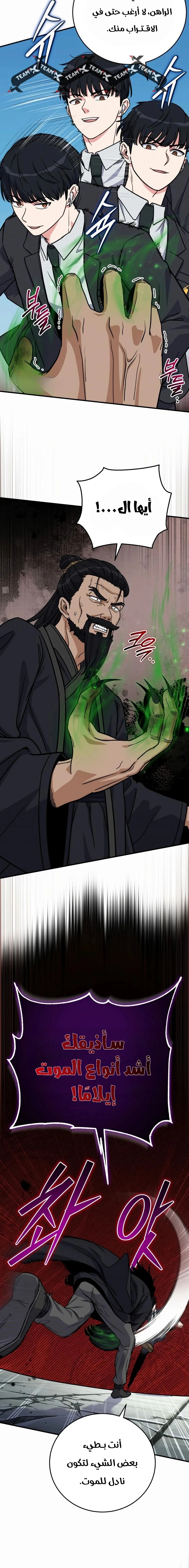 Read The Support Ate it All AR Manga Online