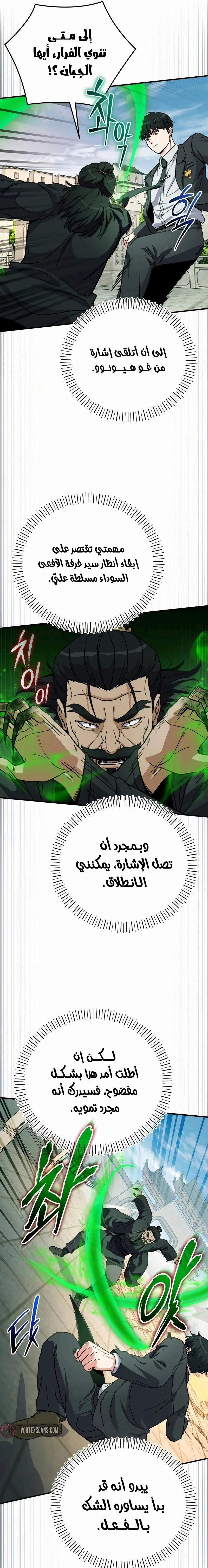 Read The Support Ate it All AR Manga Online