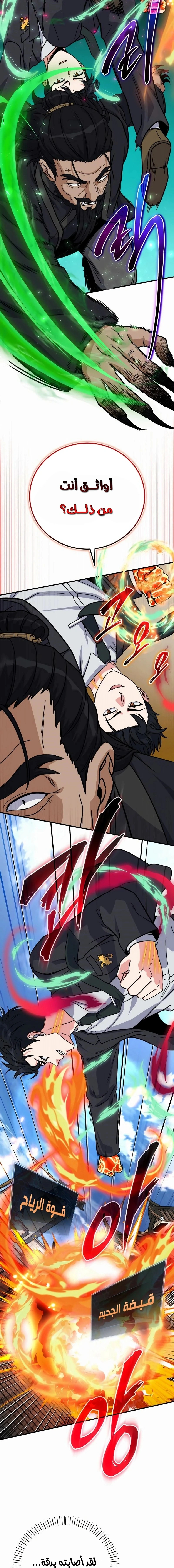 Read The Support Ate it All AR Manga Online