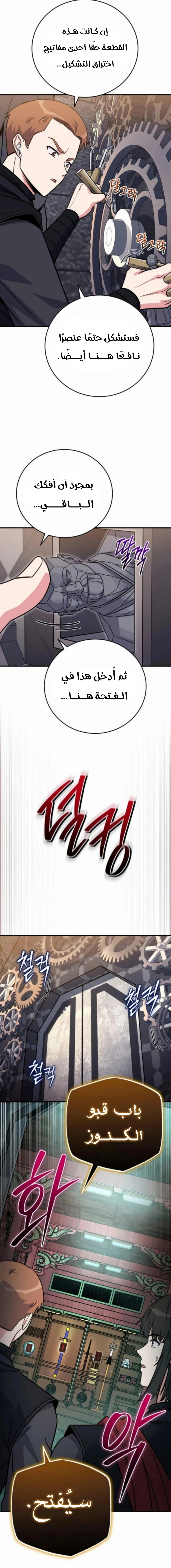 Read The Support Ate it All AR Manga Online