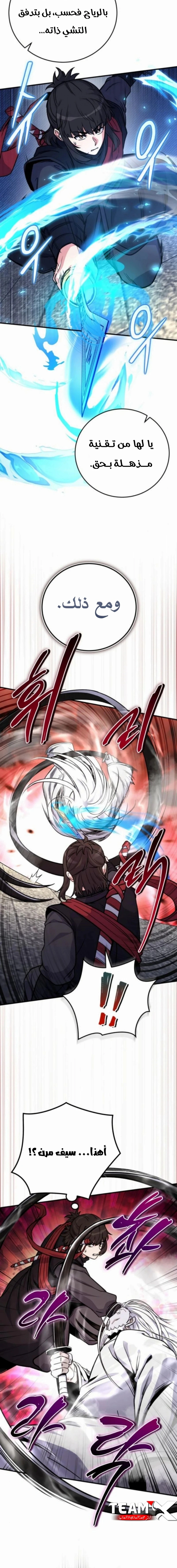 Read The Support Ate it All AR Manga Online