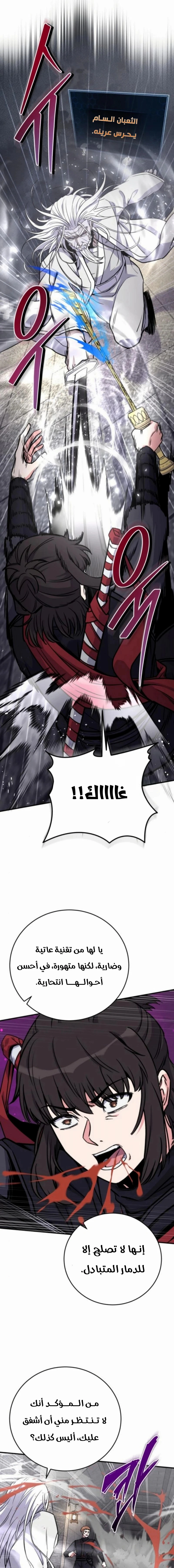 Read The Support Ate it All AR Manga Online