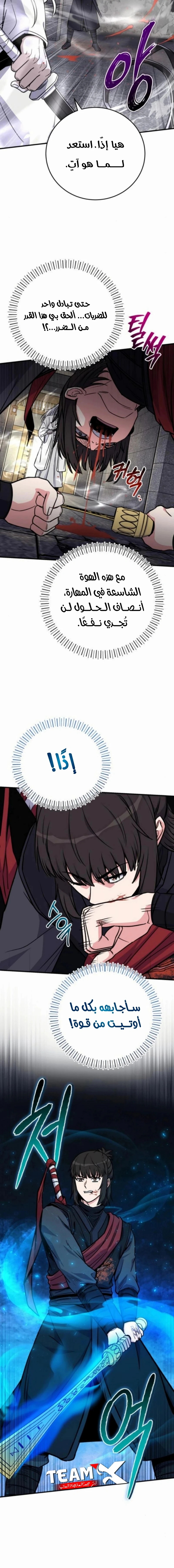 Read The Support Ate it All AR Manga Online
