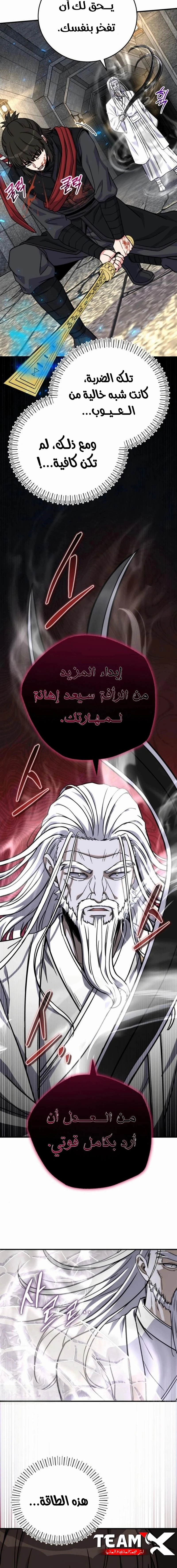 Read The Support Ate it All AR Manga Online