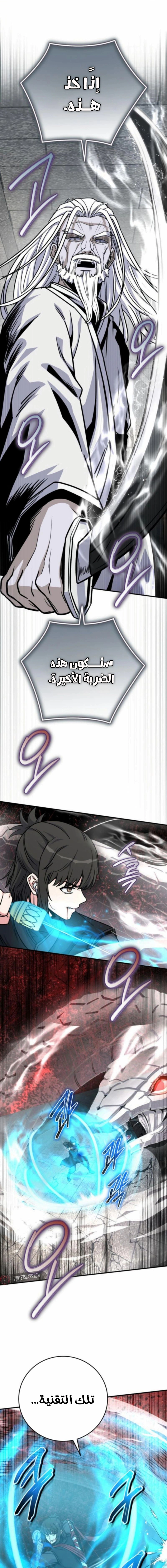 Read The Support Ate it All AR Manga Online