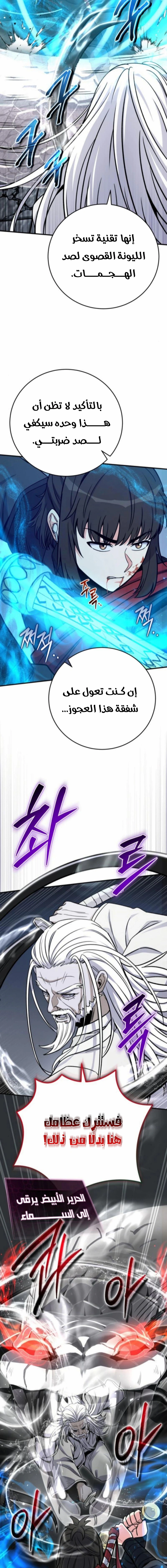 Read The Support Ate it All AR Manga Online