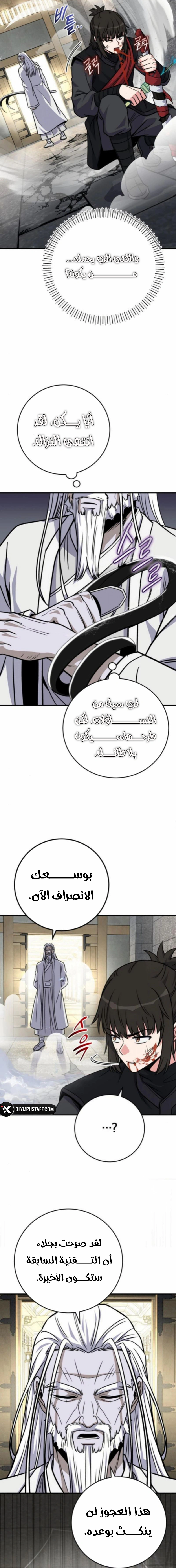 Read The Support Ate it All AR Manga Online