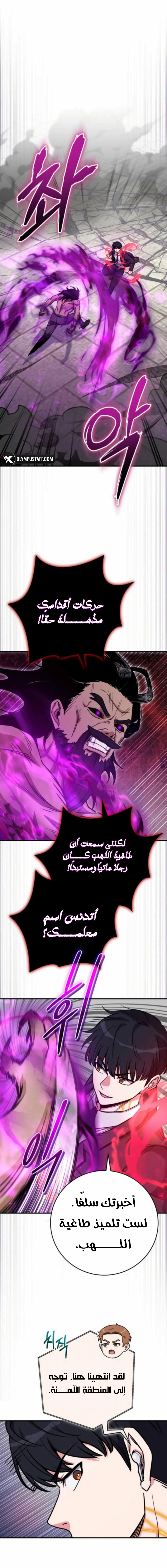 Read The Support Ate it All AR Manga Online