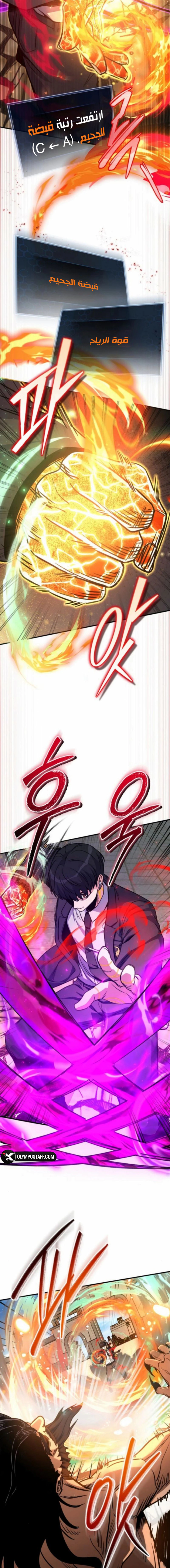 Read The Support Ate it All AR Manga Online