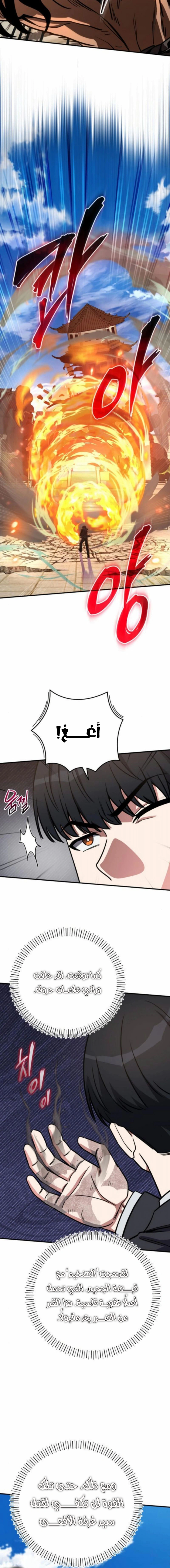 Read The Support Ate it All AR Manga Online