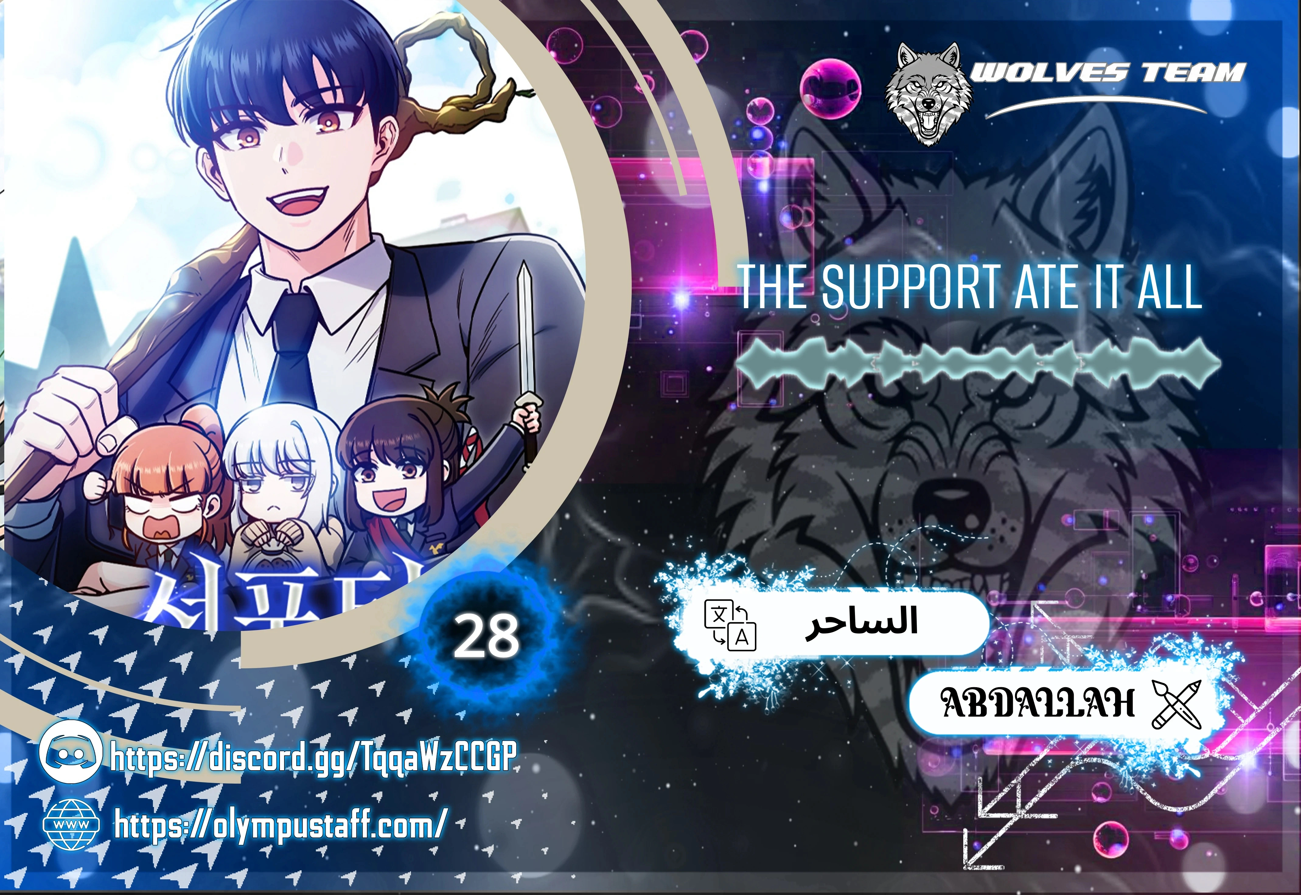 Read The Support Ate it All AR Manga Online