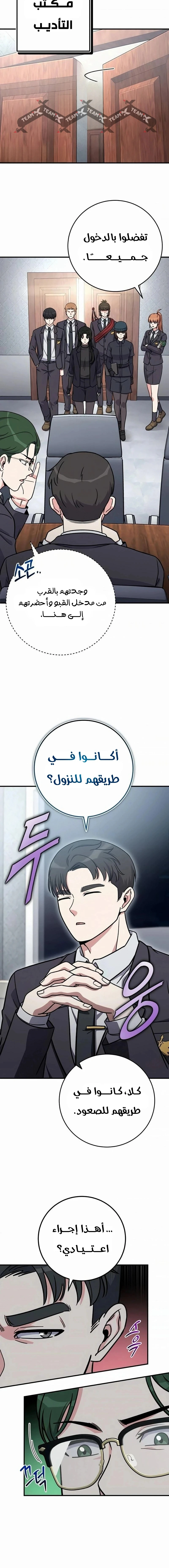 Read The Support Ate it All AR Manga Online