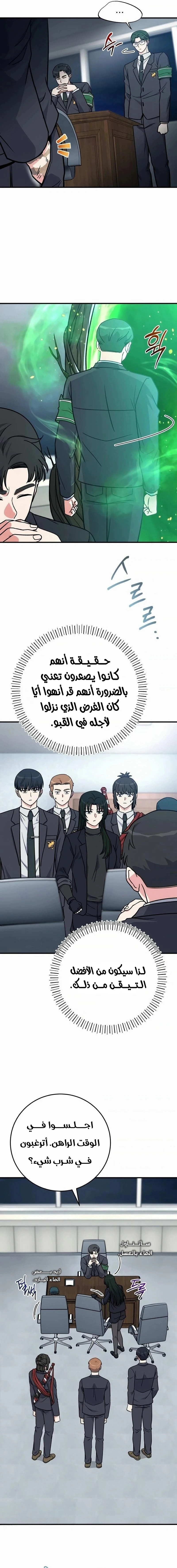 Read The Support Ate it All AR Manga Online