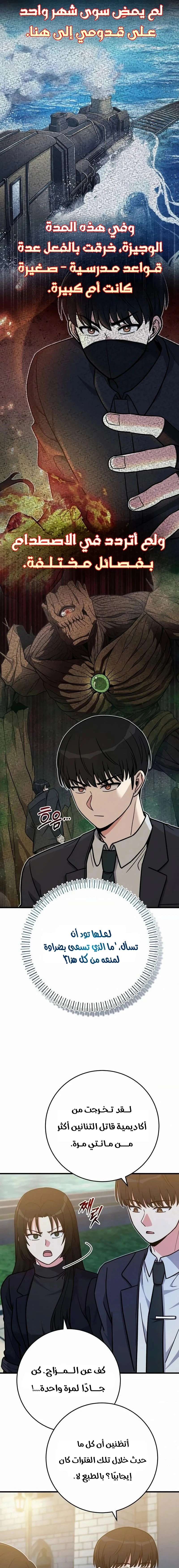 Read The Support Ate it All AR Manga Online