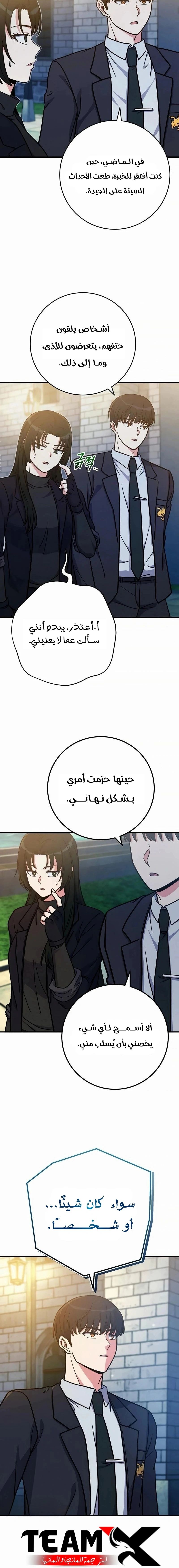 Read The Support Ate it All AR Manga Online
