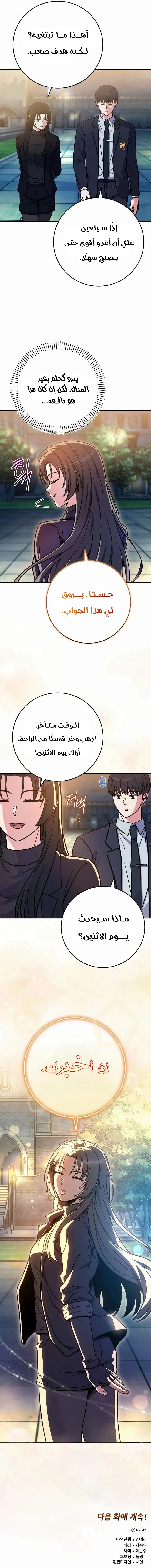 Read The Support Ate it All AR Manga Online