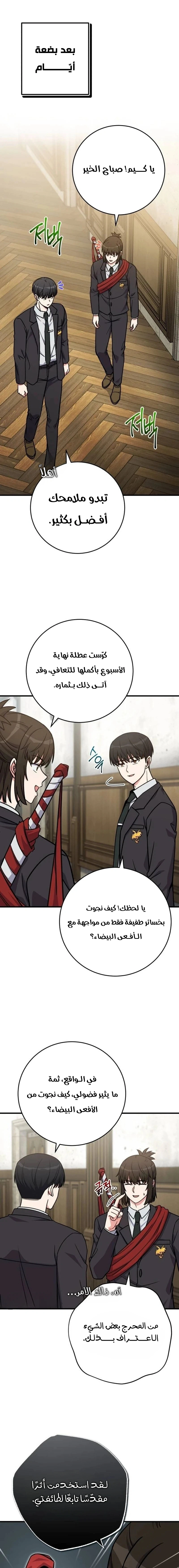 Read The Support Ate it All AR Manga Online