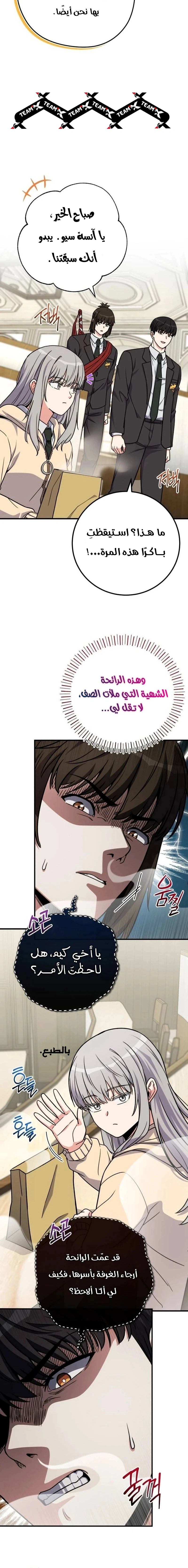 Read The Support Ate it All AR Manga Online