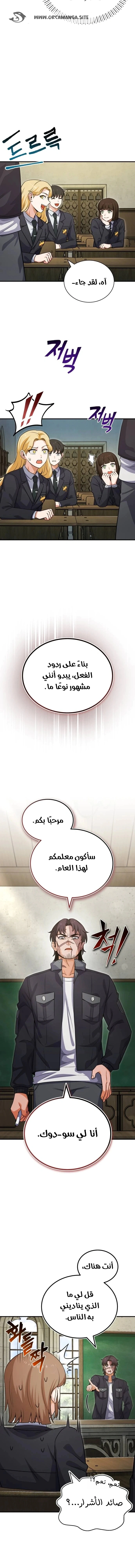 Read The Support Ate it All AR Manga Online