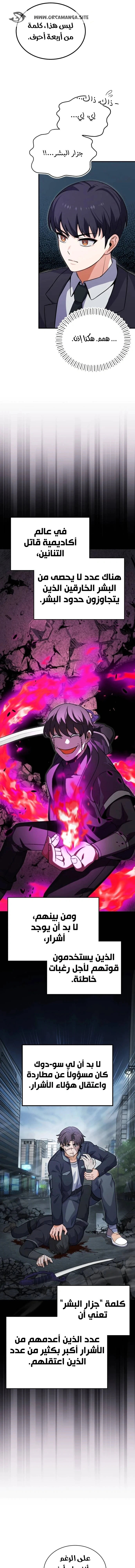 Read The Support Ate it All AR Manga Online