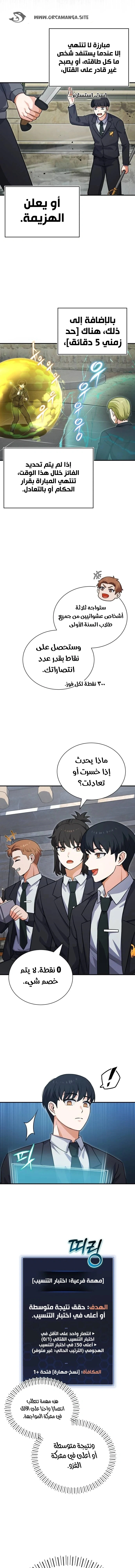 Read The Support Ate it All AR Manga Online